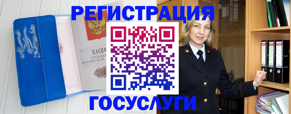 временная прописка в Боготоле