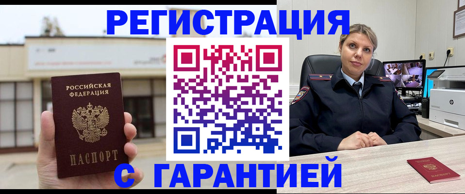 миграционный учет в Боготоле