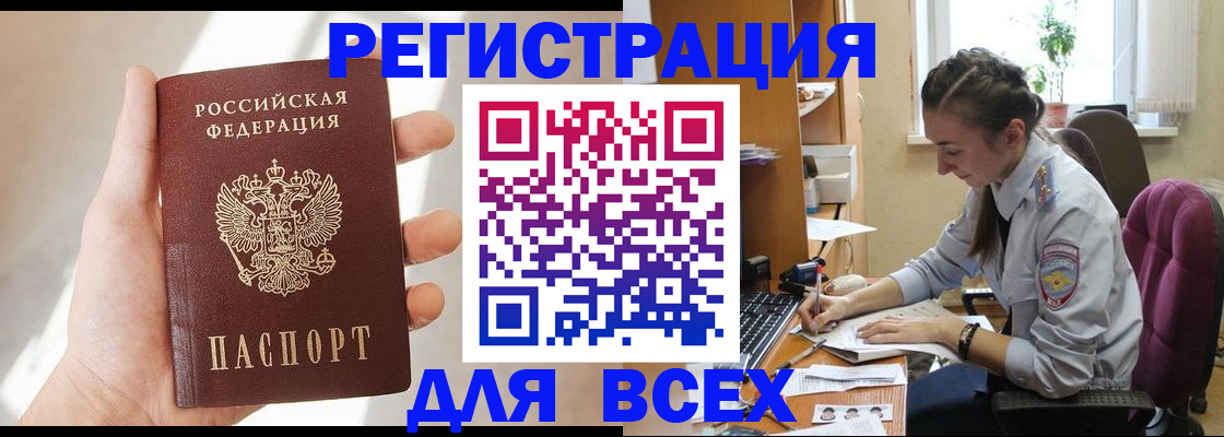 временная регистрация в Боготоле