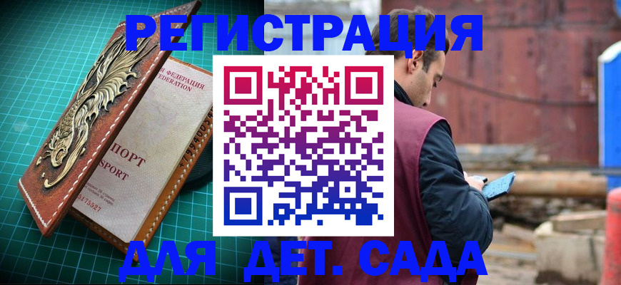 прописка регистрация в Боготоле